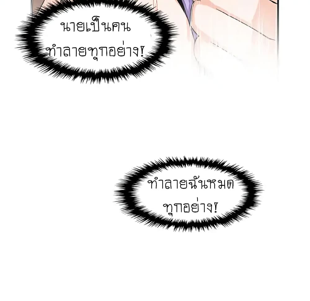 Our Complication page 88