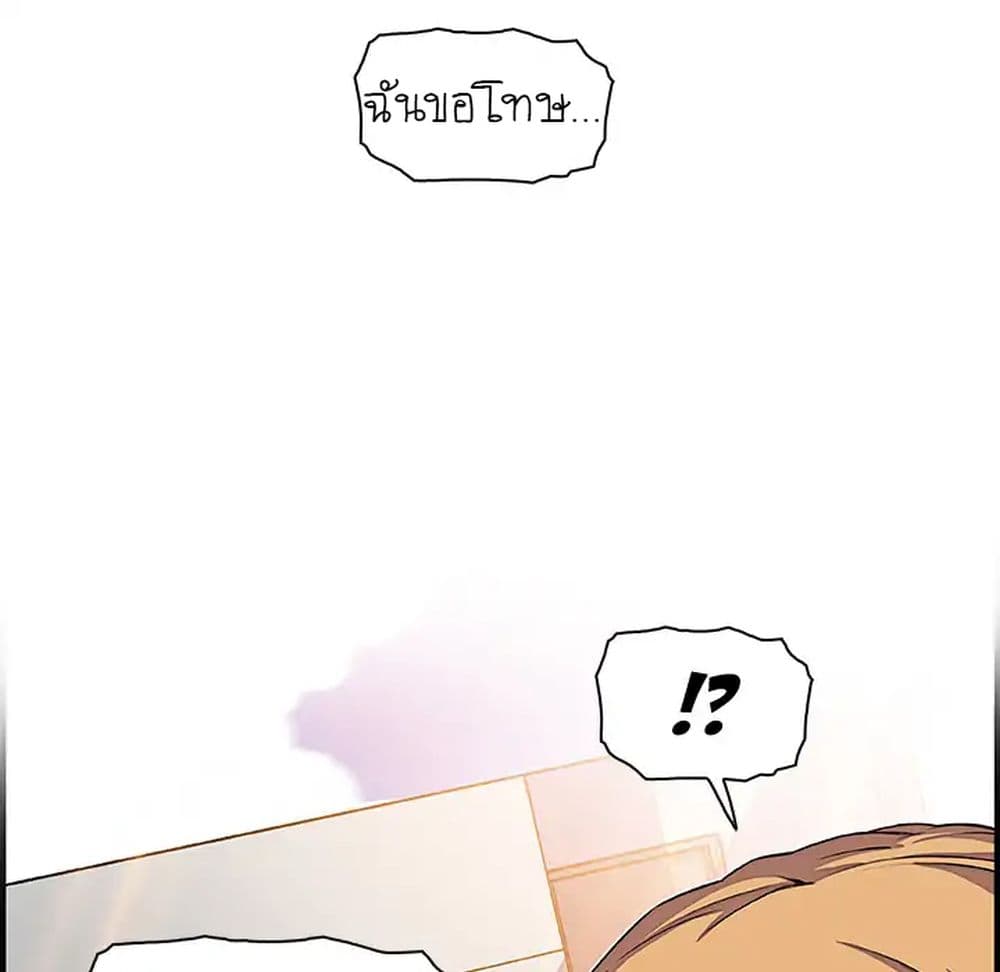 Our Complication page 5