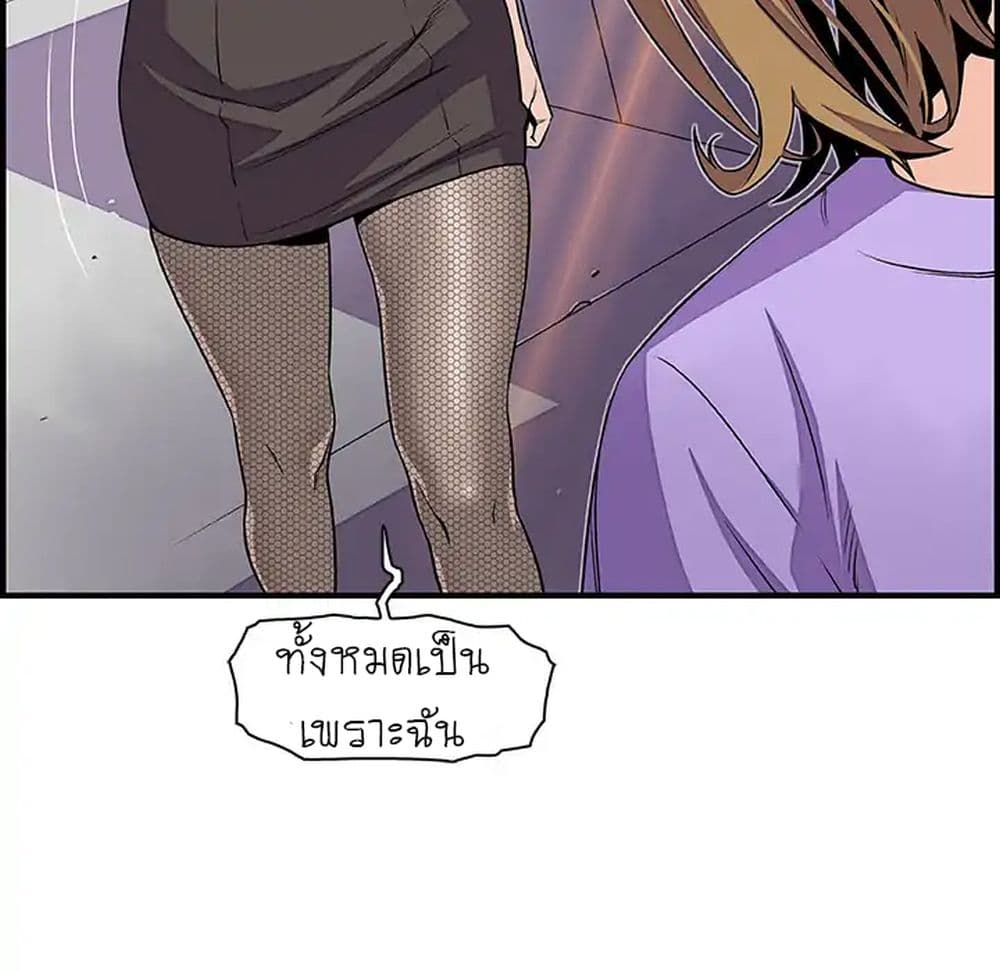 Our Complication page 7