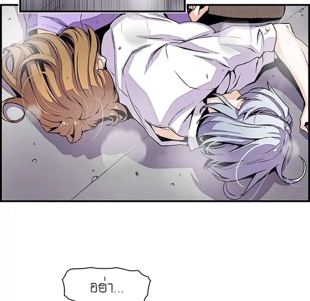 Our Complication page 24