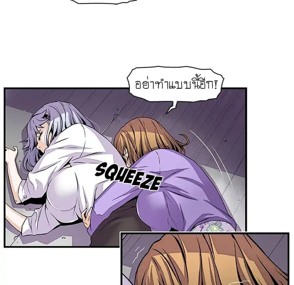 Our Complication page 25