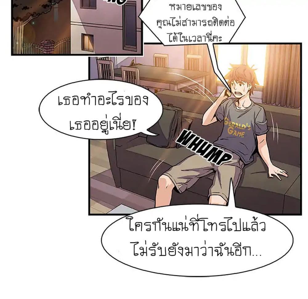 Our Complication page 33
