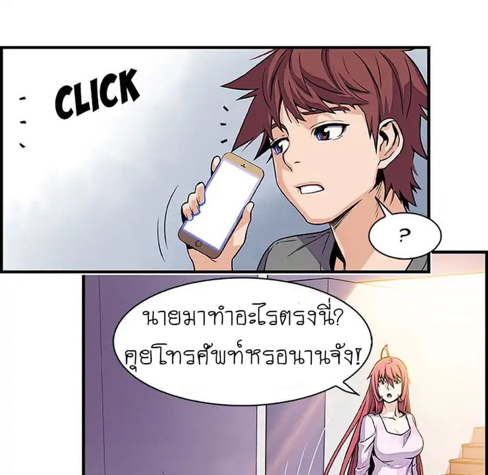 Our Complication page 34