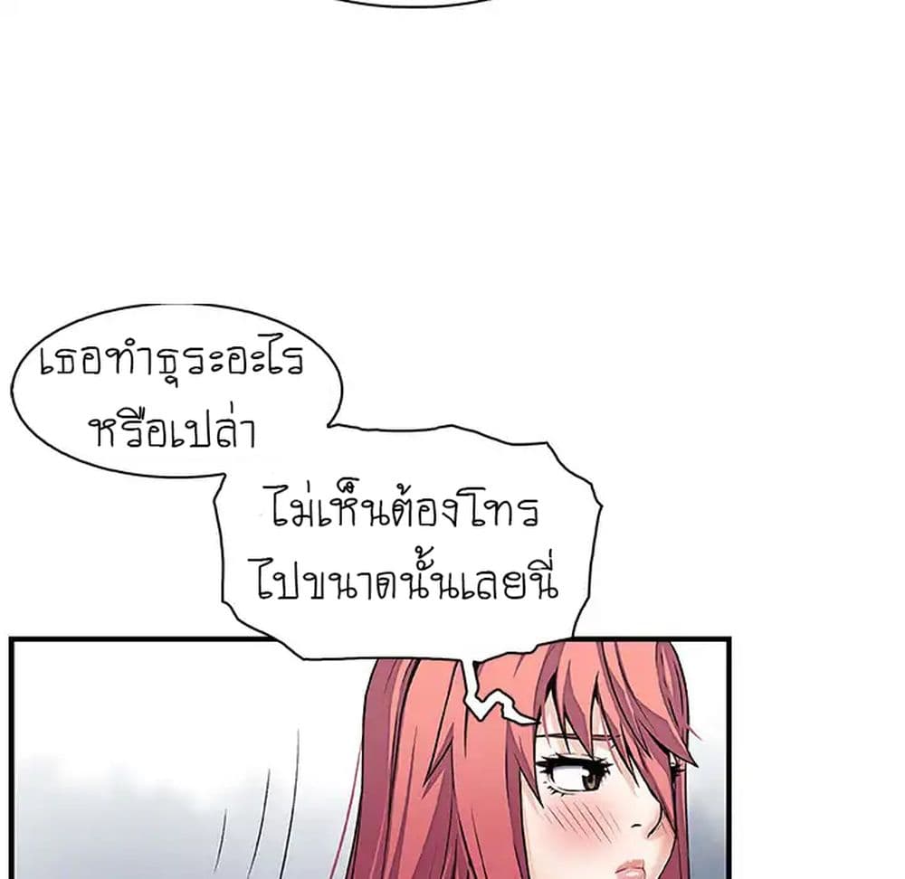 Our Complication page 36