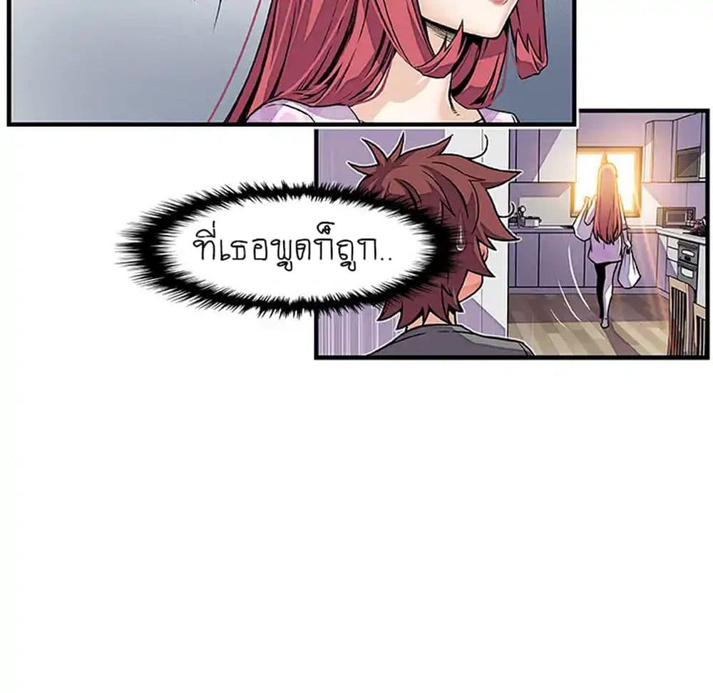 Our Complication page 37