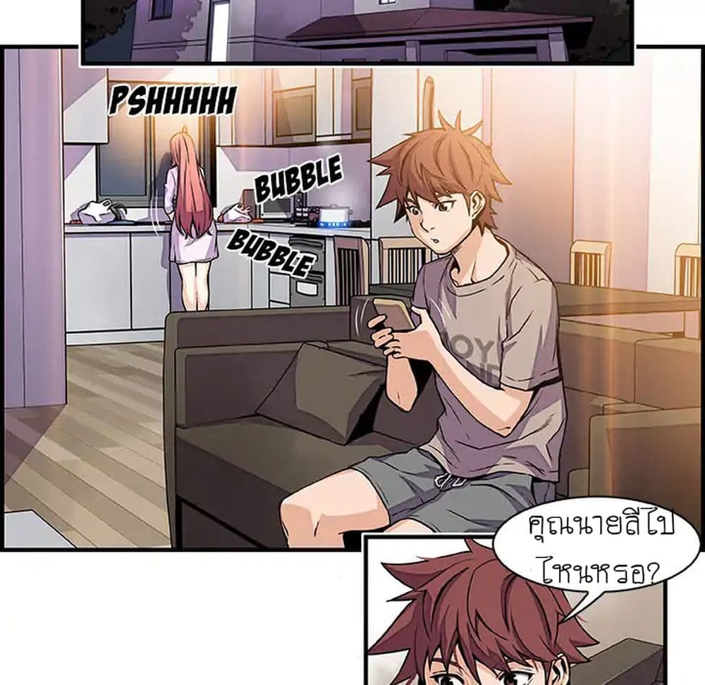 Our Complication page 39