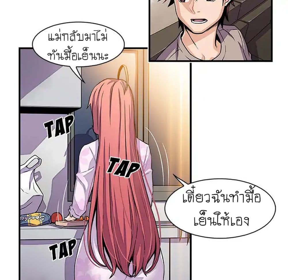 Our Complication page 40