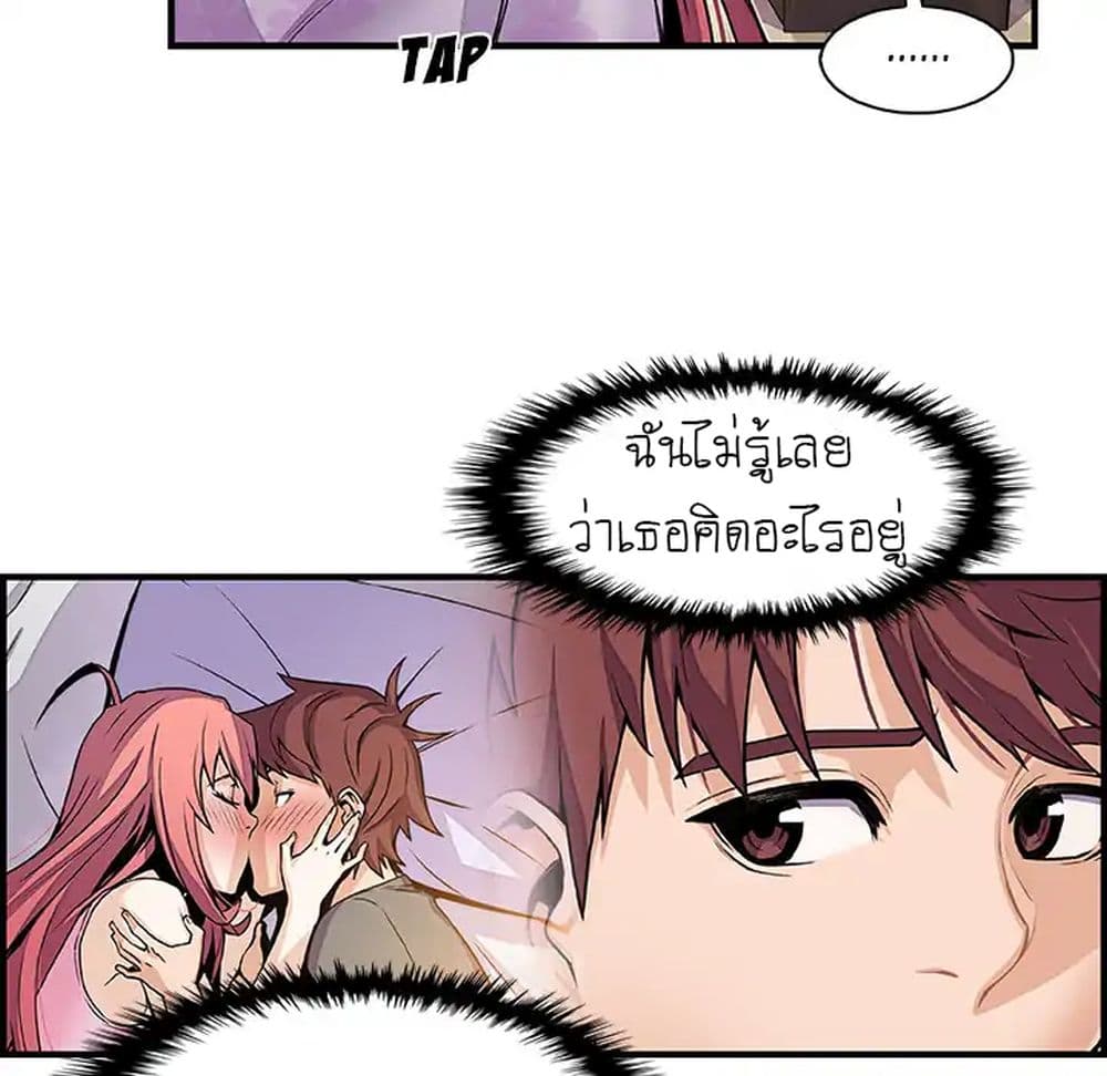 Our Complication page 42