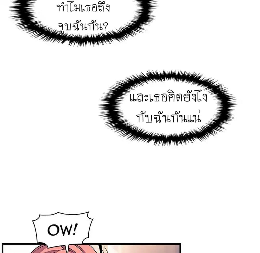 Our Complication page 43