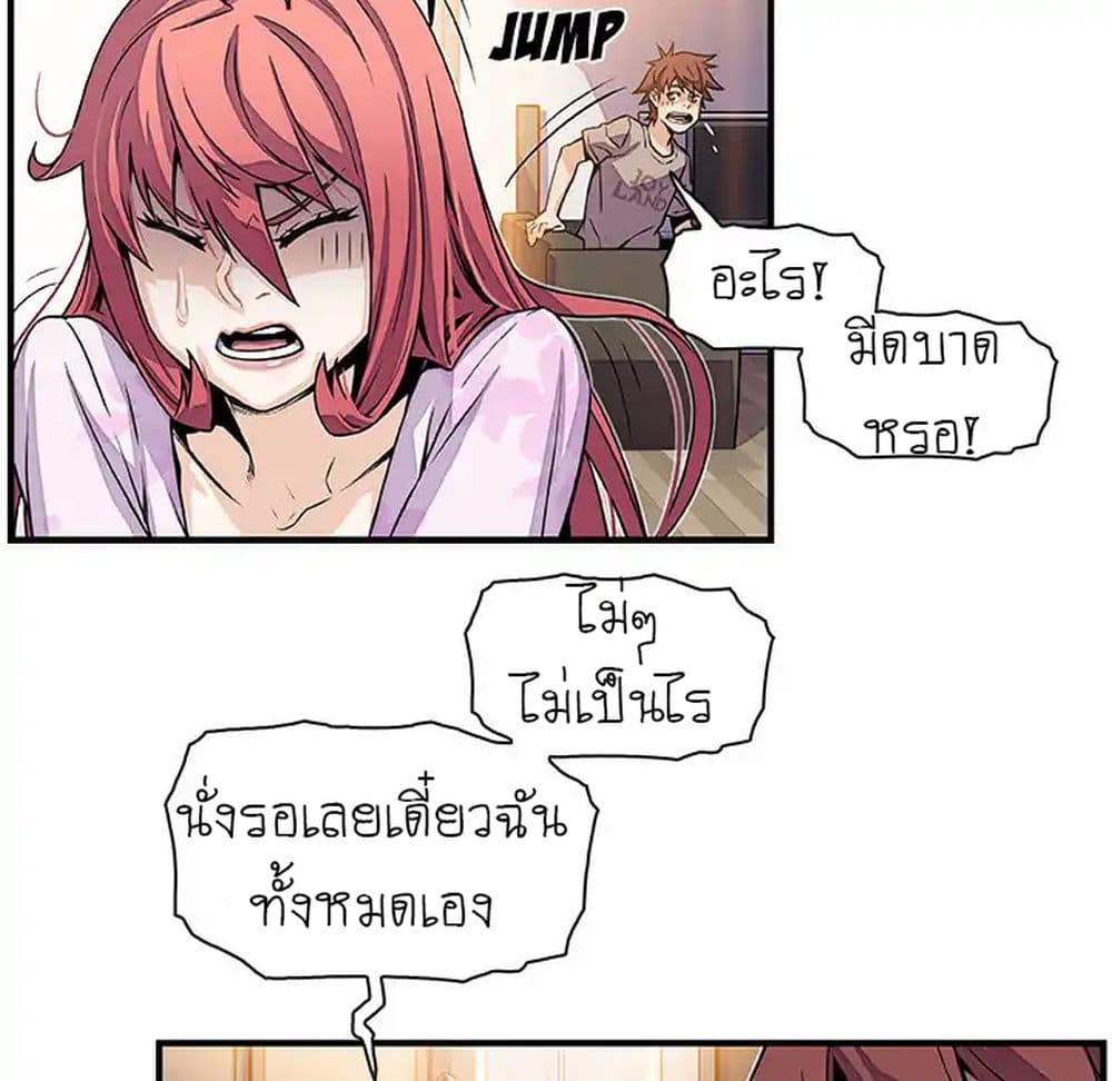 Our Complication page 44