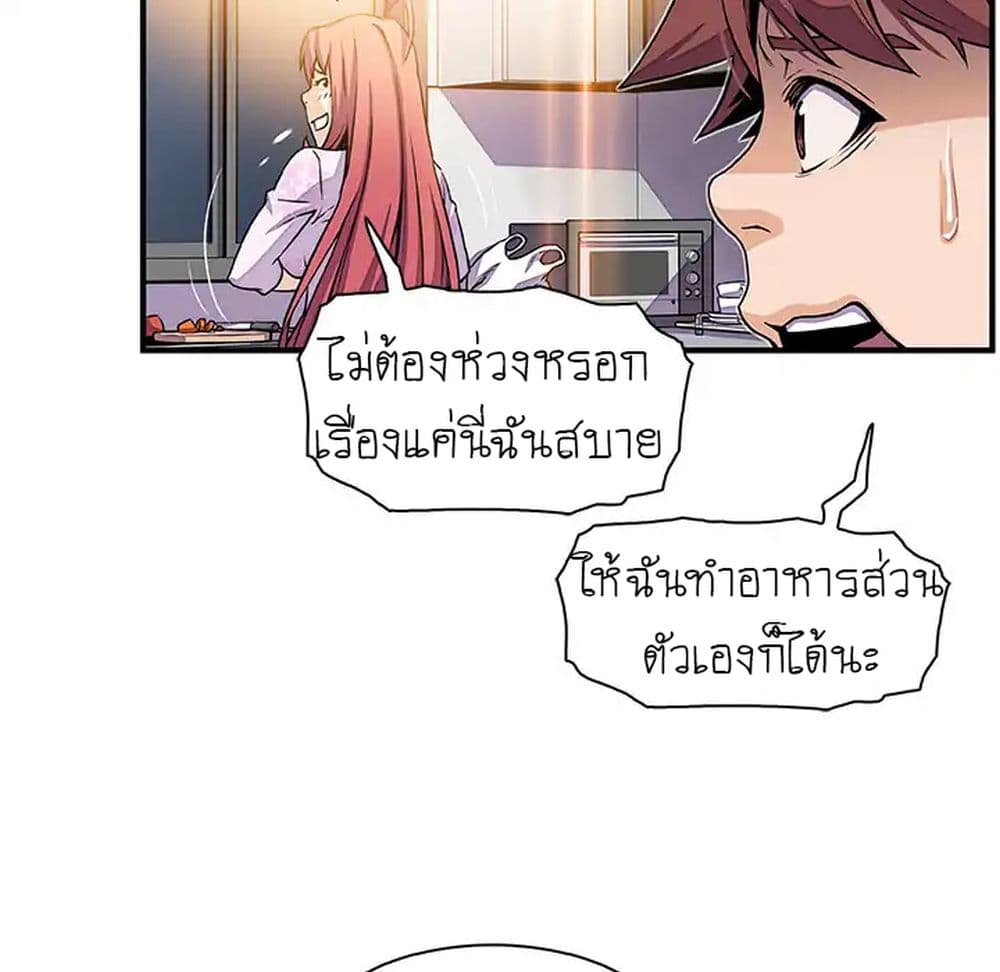 Our Complication page 45