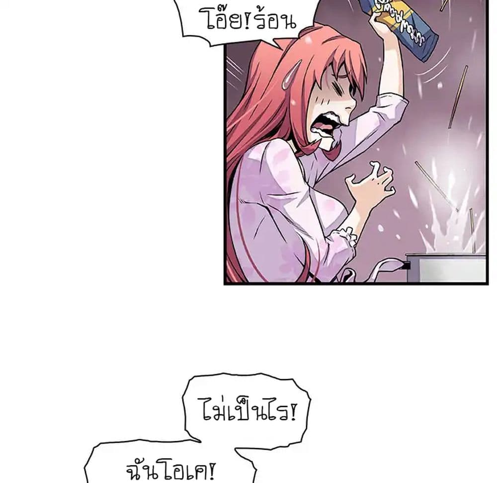 Our Complication page 47