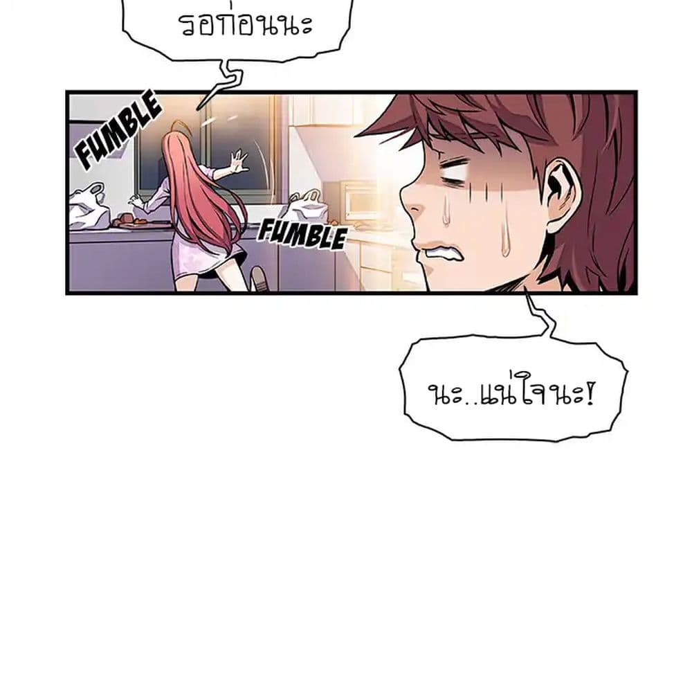 Our Complication page 48