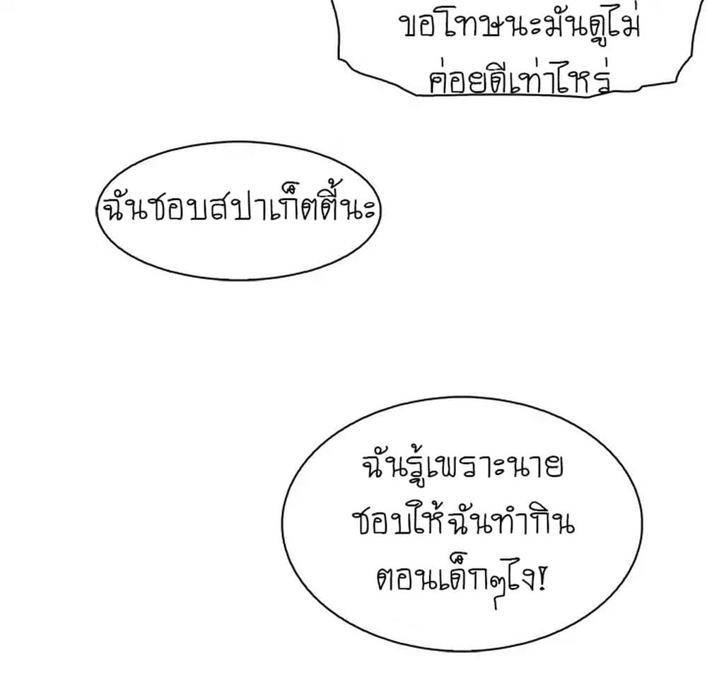 Our Complication page 50