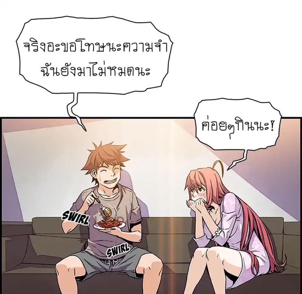 Our Complication page 51