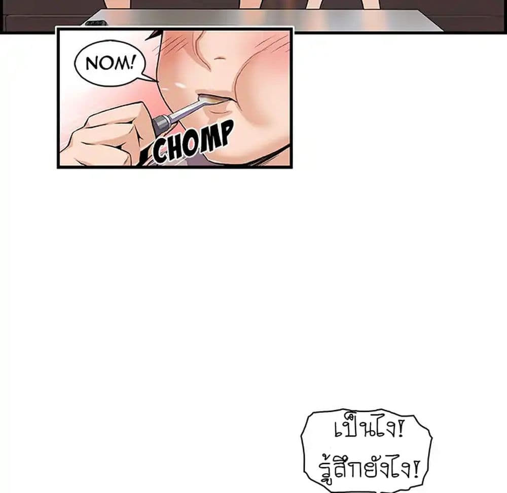 Our Complication page 52