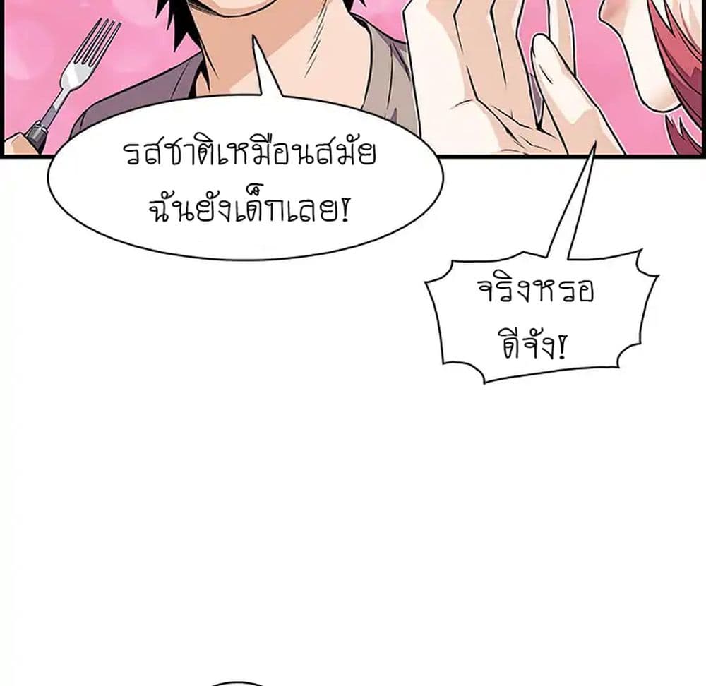 Our Complication page 57