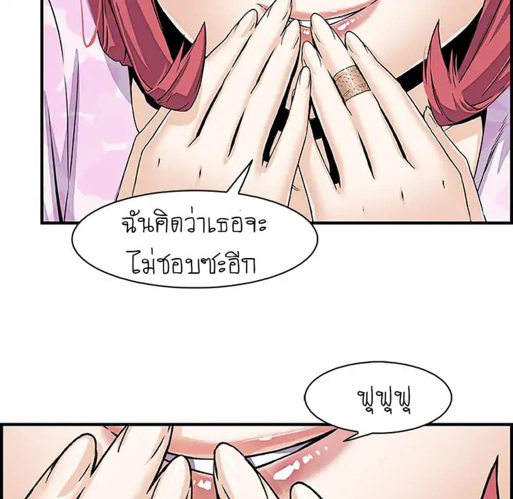 Our Complication page 59