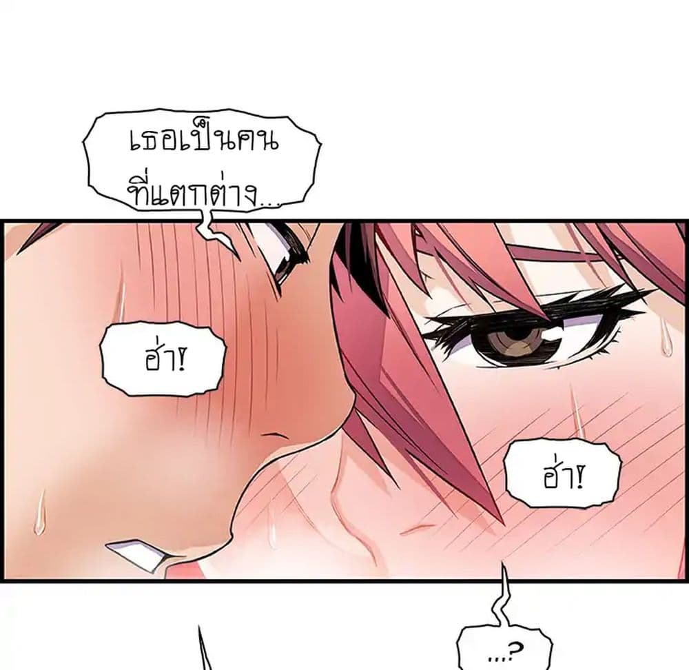 Our Complication page 76