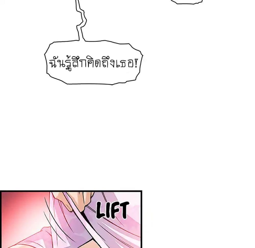 Our Complication page 77