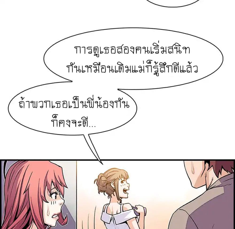 Our Complication page 15