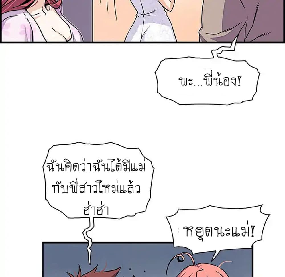 Our Complication page 16