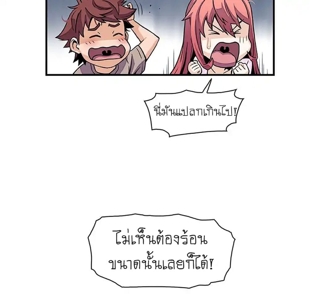 Our Complication page 17