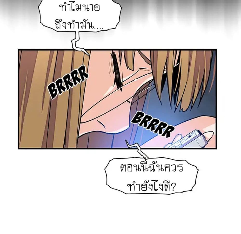 Our Complication page 28