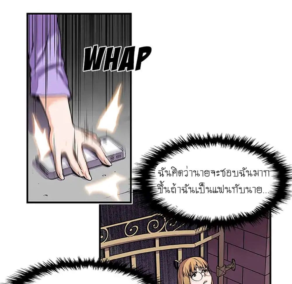 Our Complication page 29