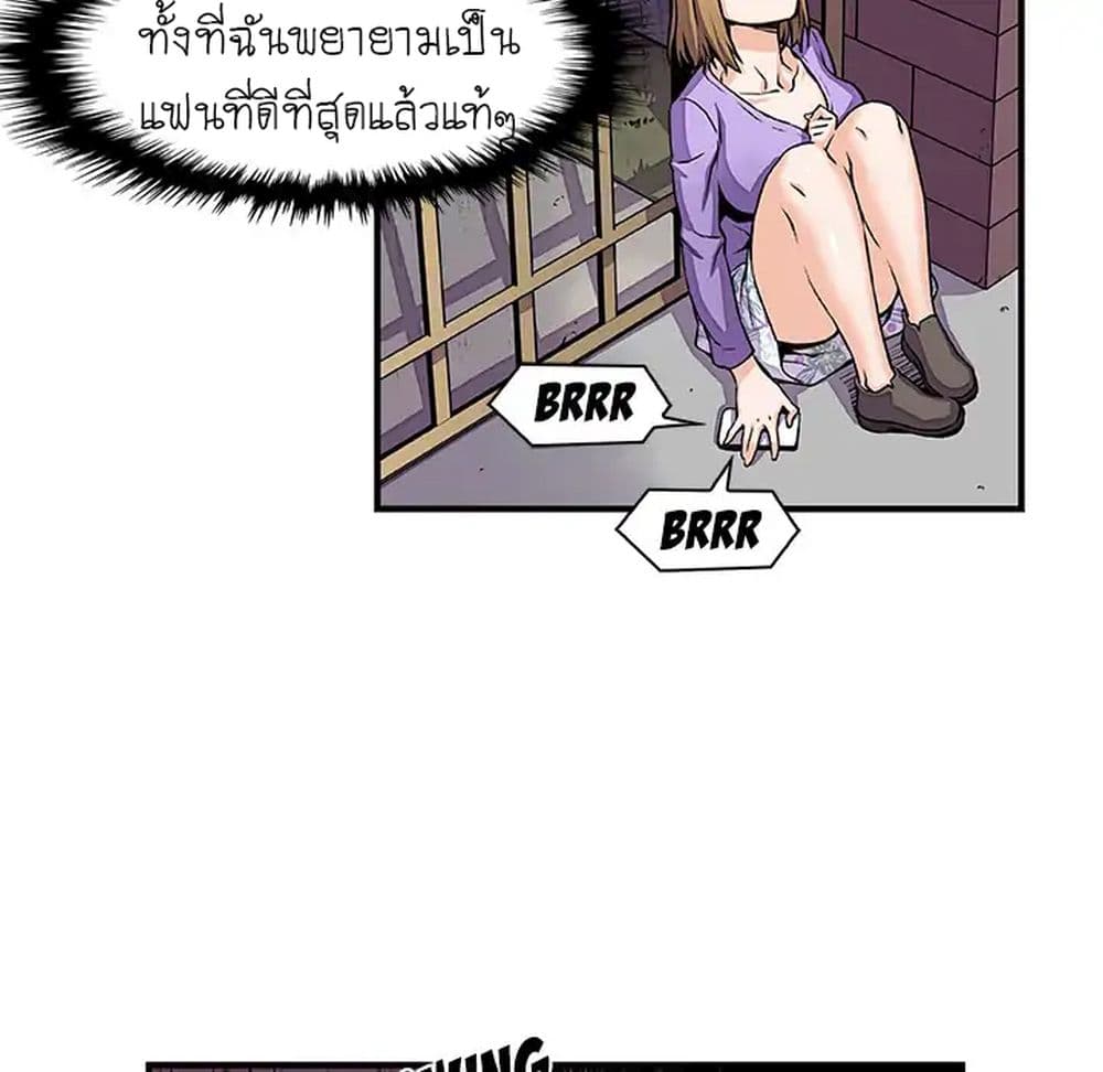 Our Complication page 30