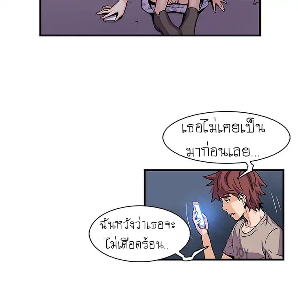 Our Complication page 32