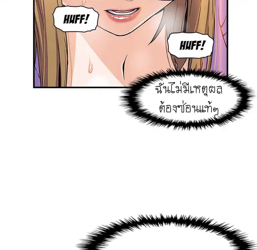 Our Complication page 34