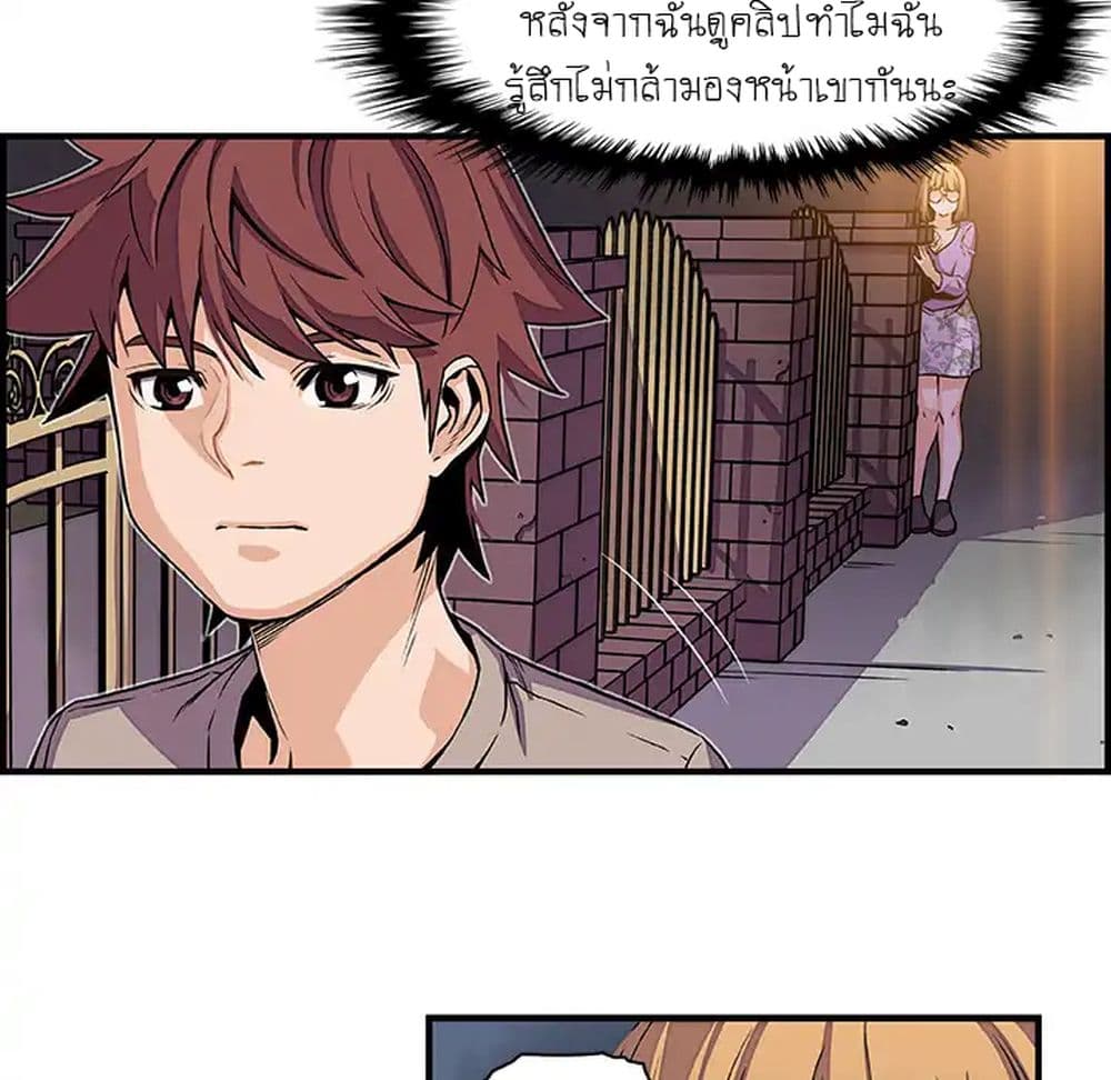 Our Complication page 35