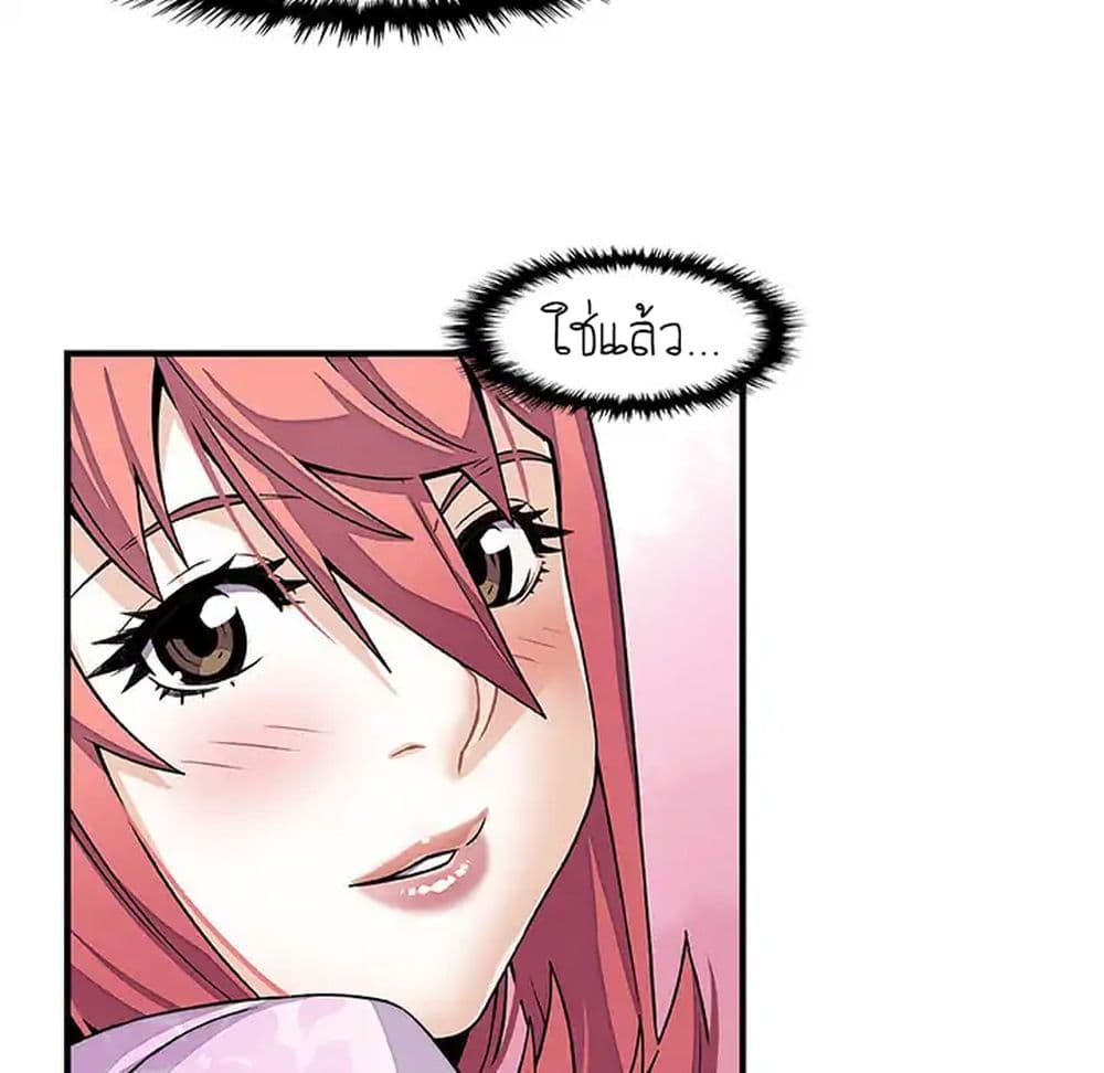 Our Complication page 40