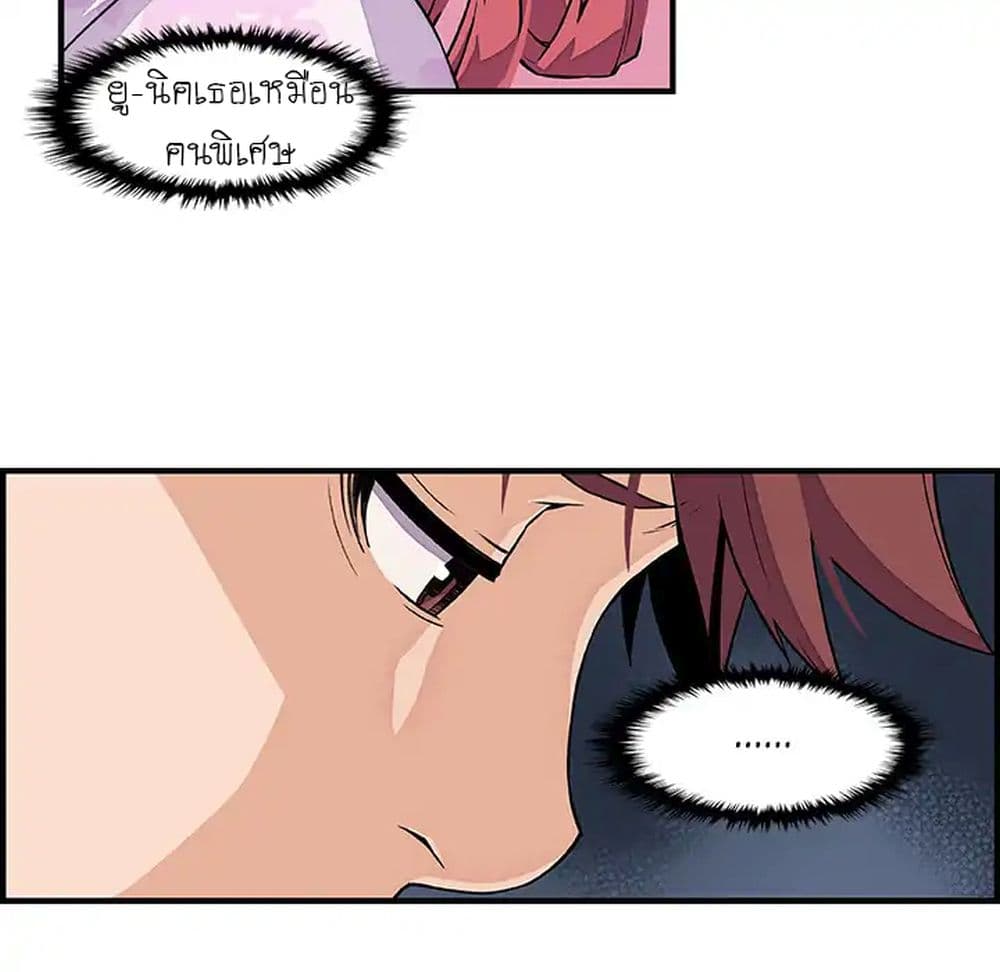 Our Complication page 41
