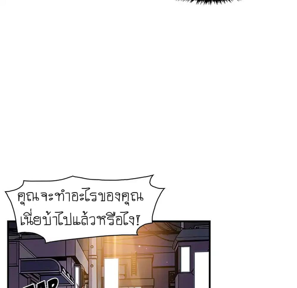 Our Complication page 47