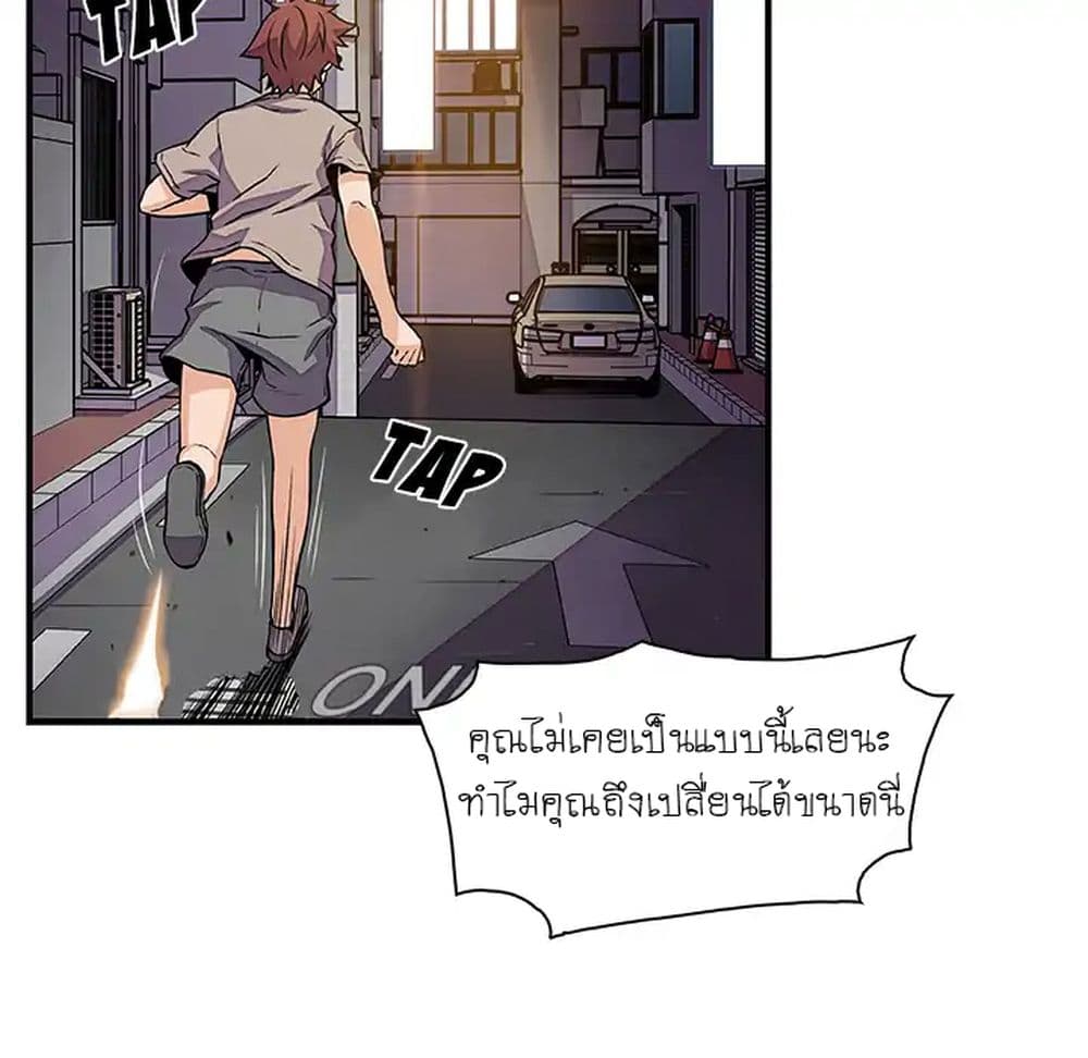 Our Complication page 48