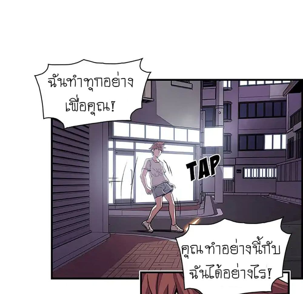 Our Complication page 49
