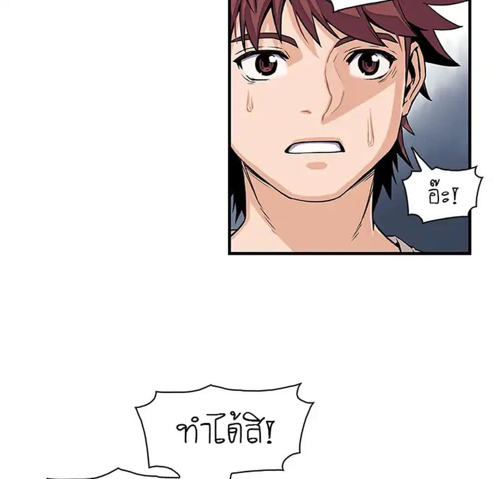 Our Complication page 50