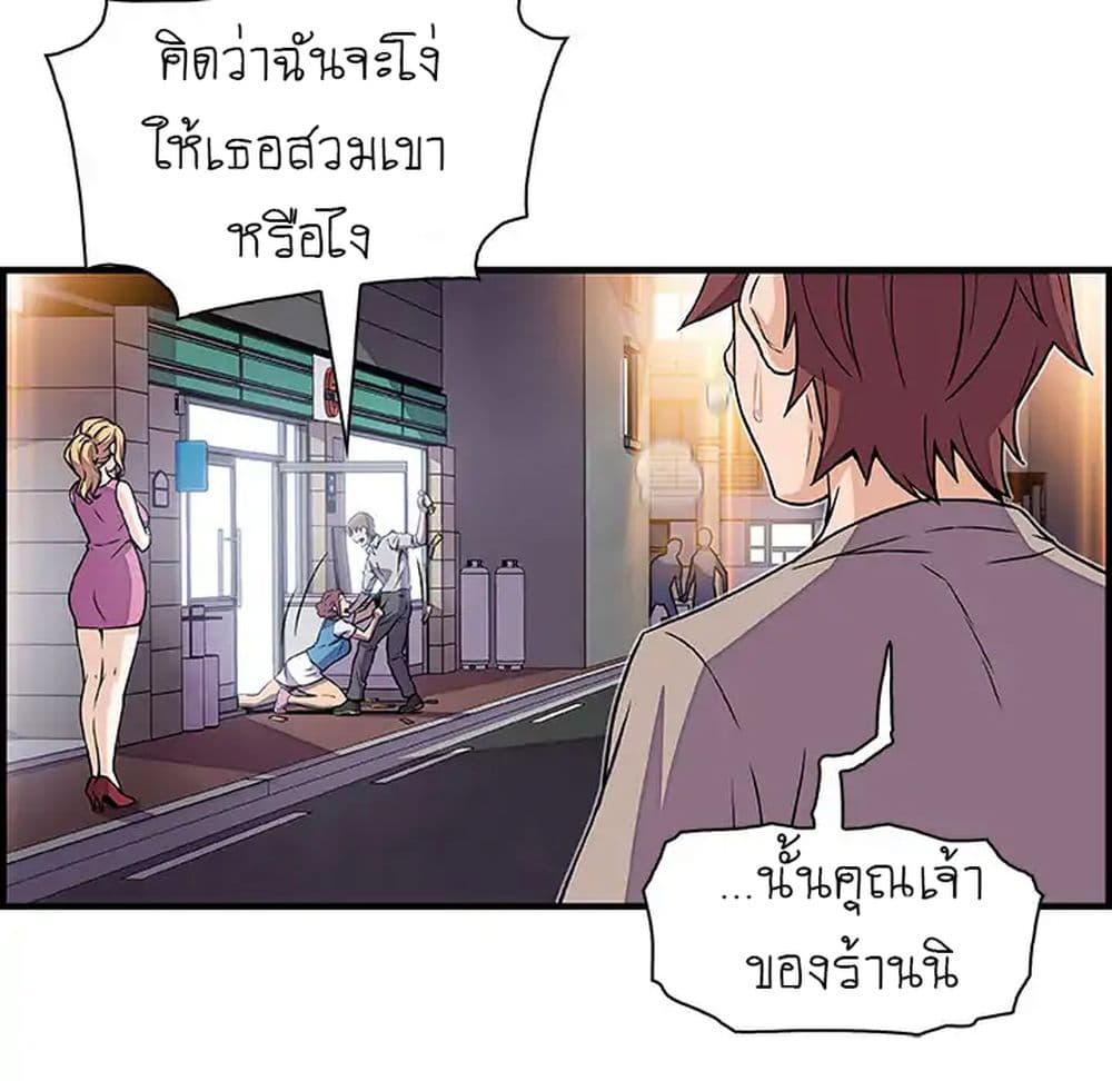 Our Complication page 51