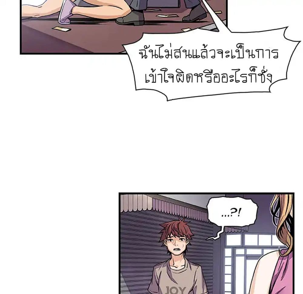 Our Complication page 53