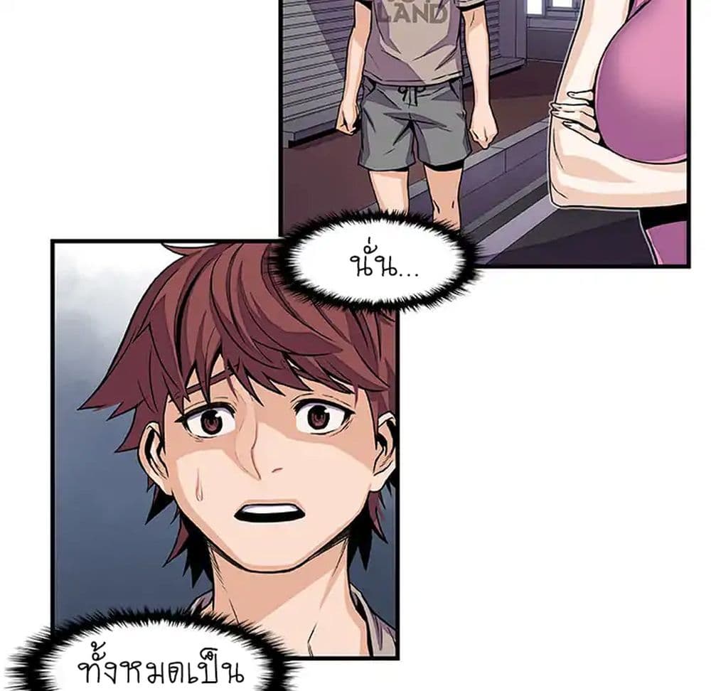 Our Complication page 54