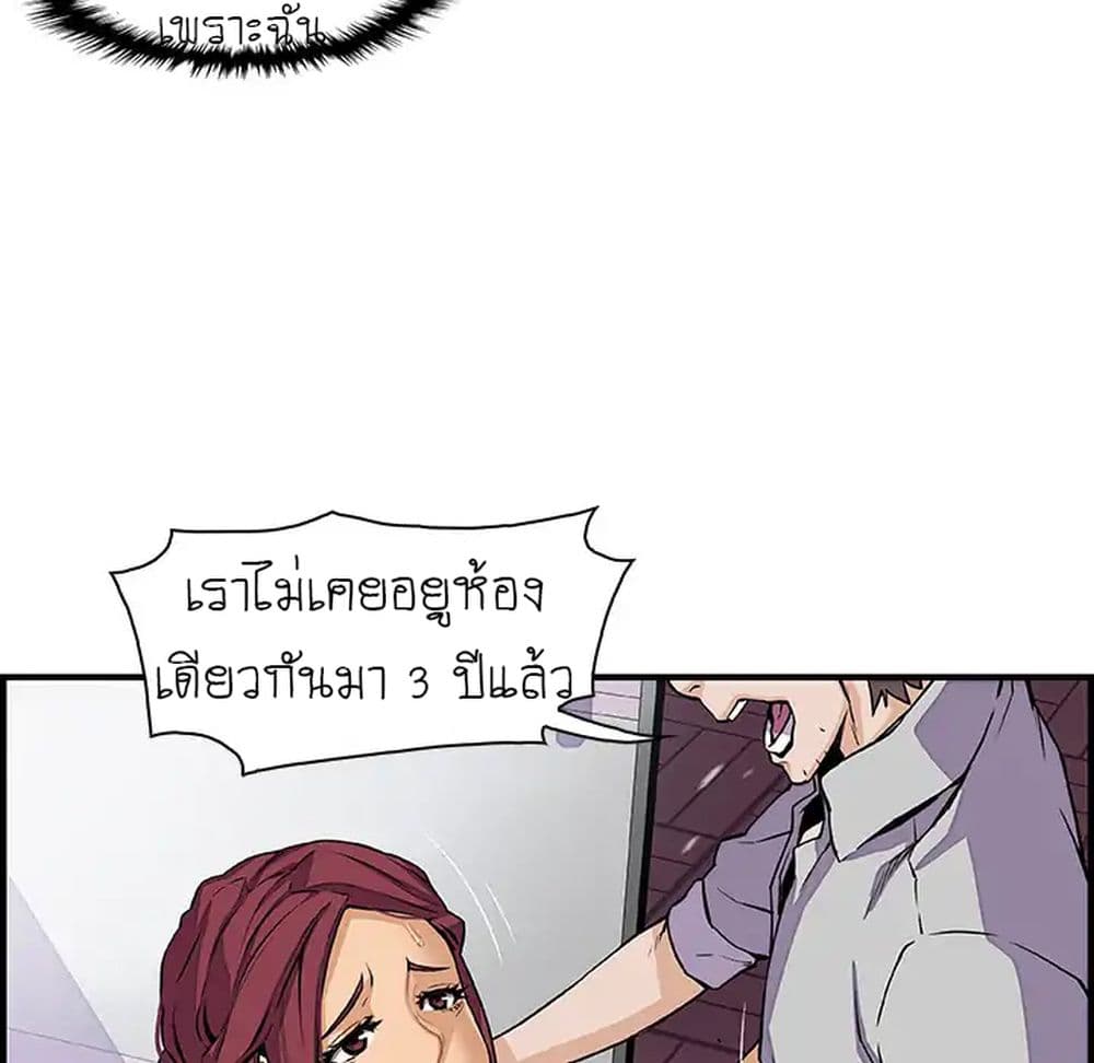 Our Complication page 55