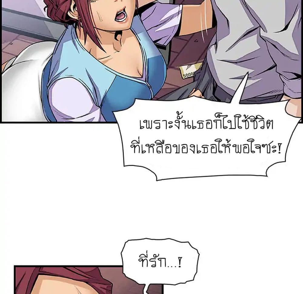 Our Complication page 56