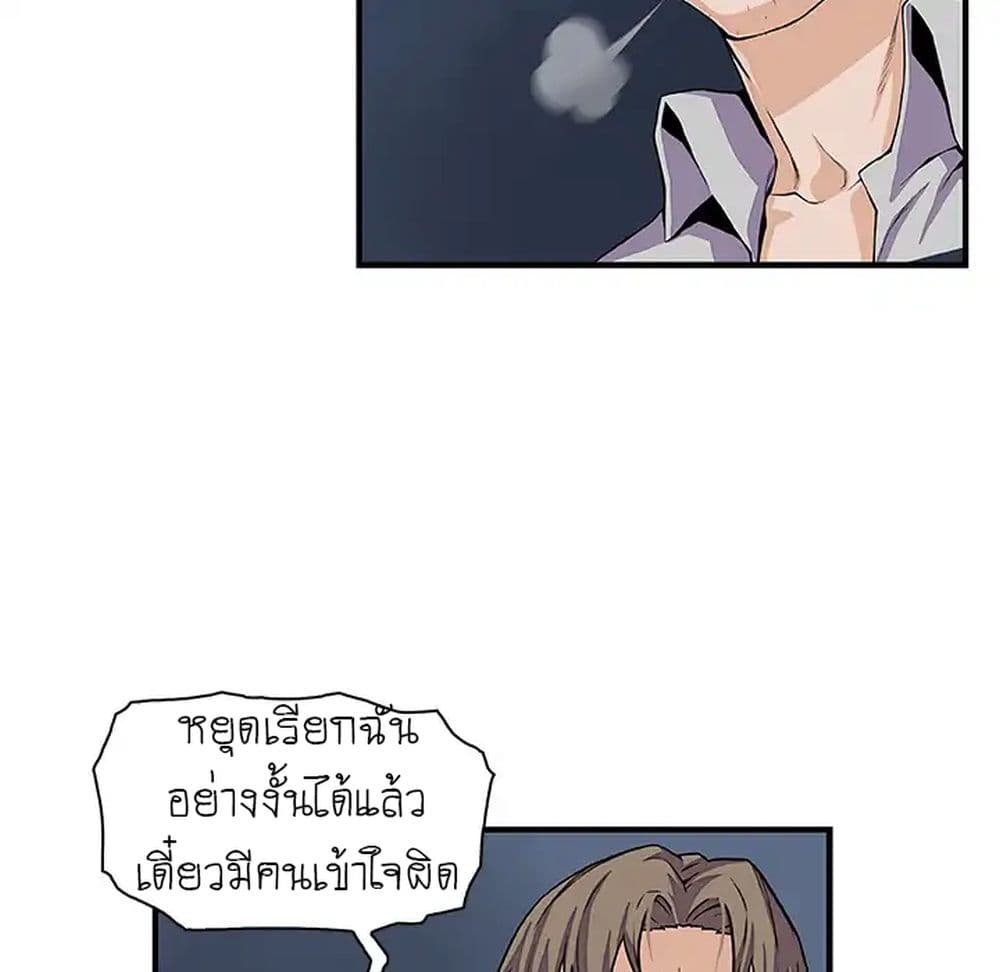 Our Complication page 58