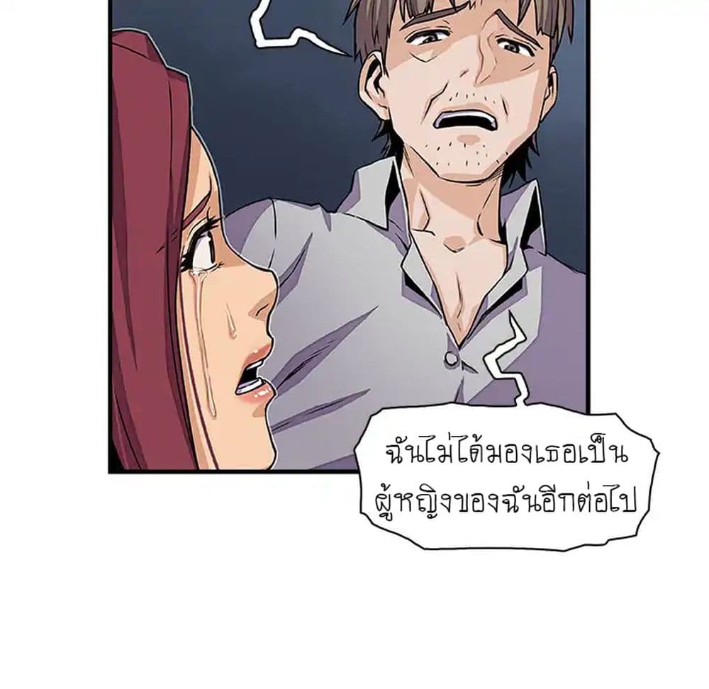 Our Complication page 59