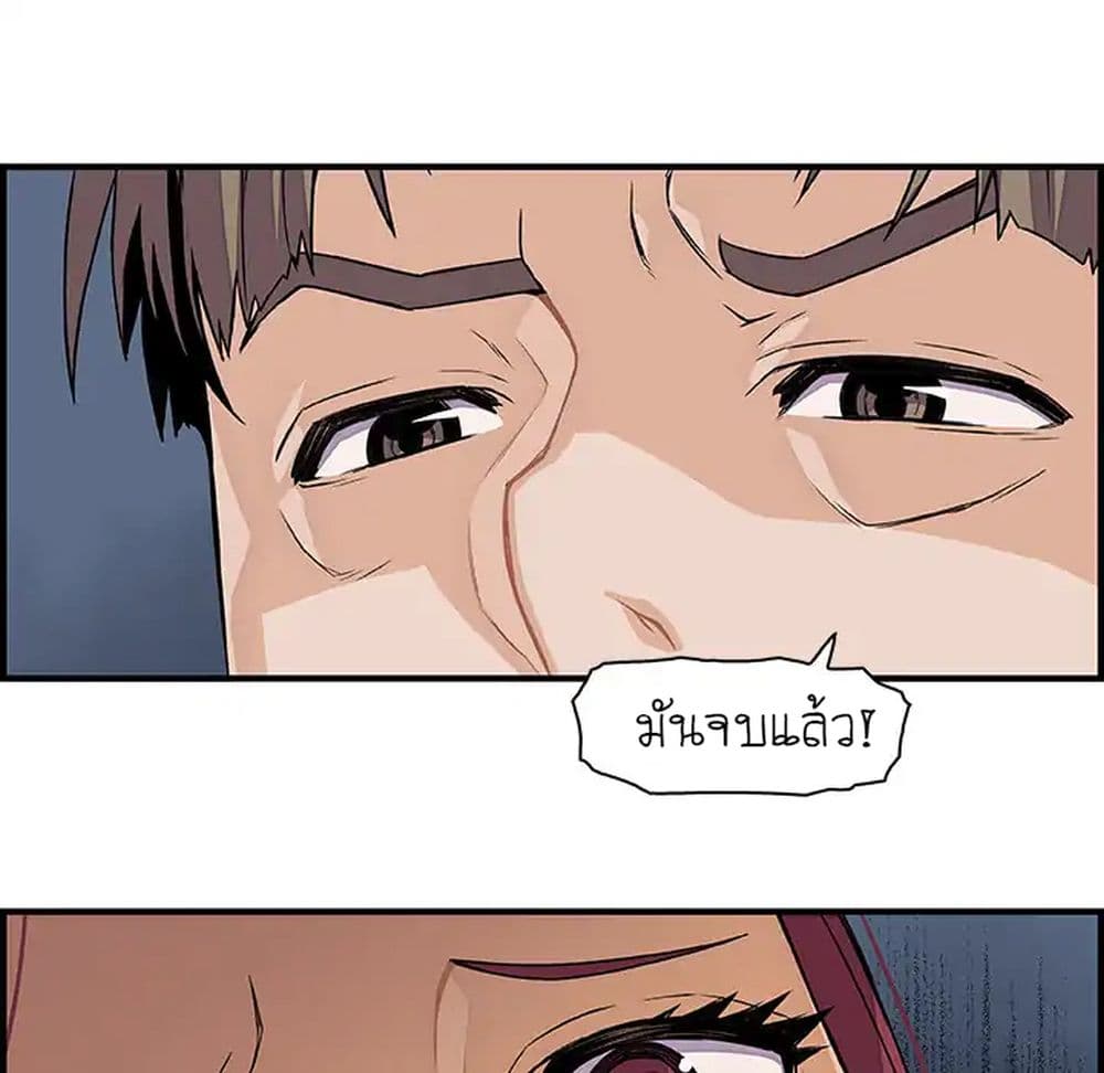 Our Complication page 60
