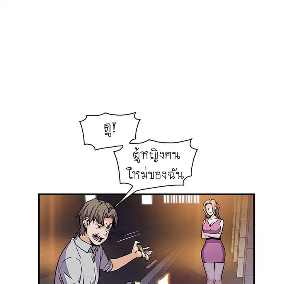 Our Complication page 62