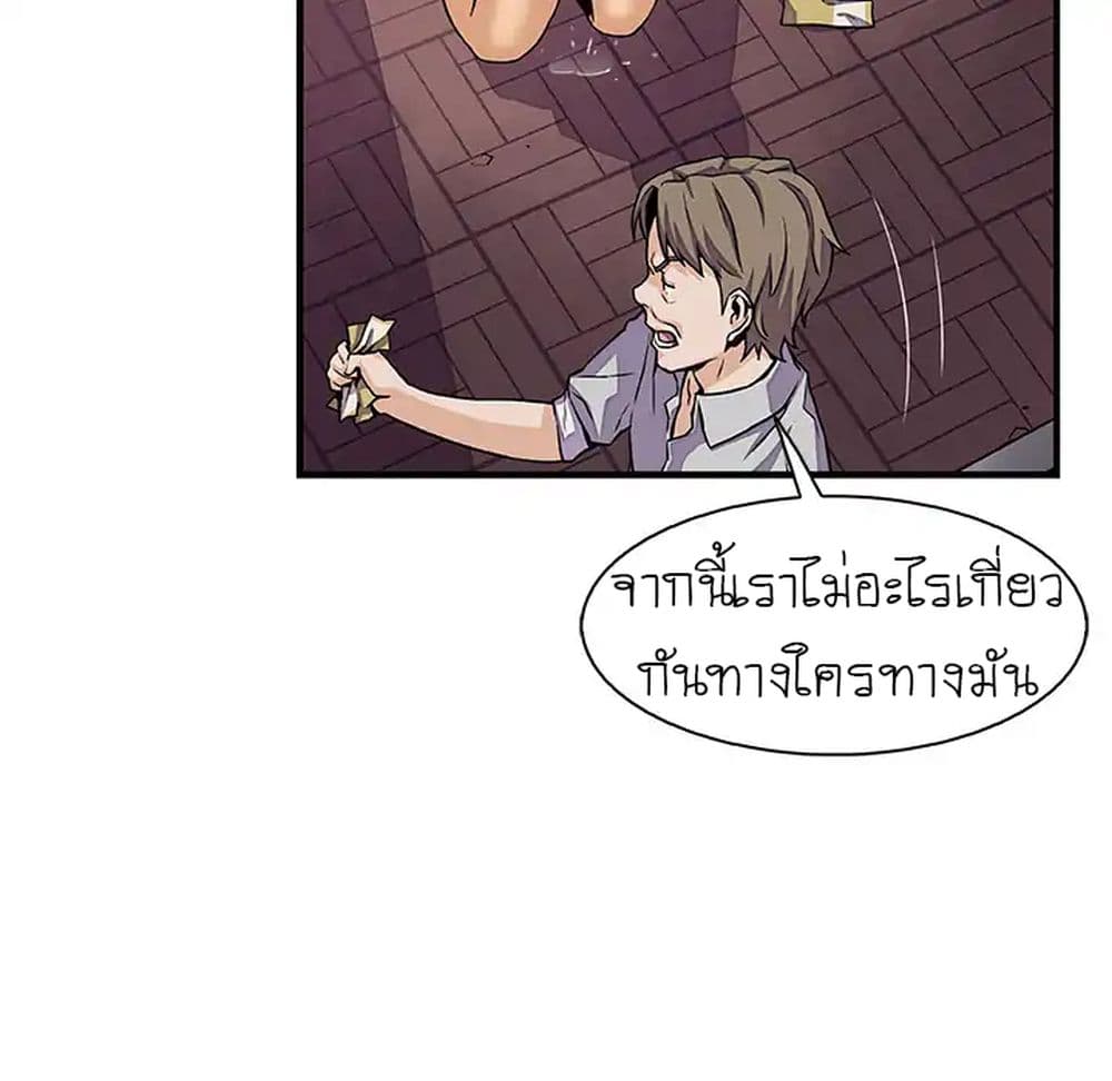 Our Complication page 69