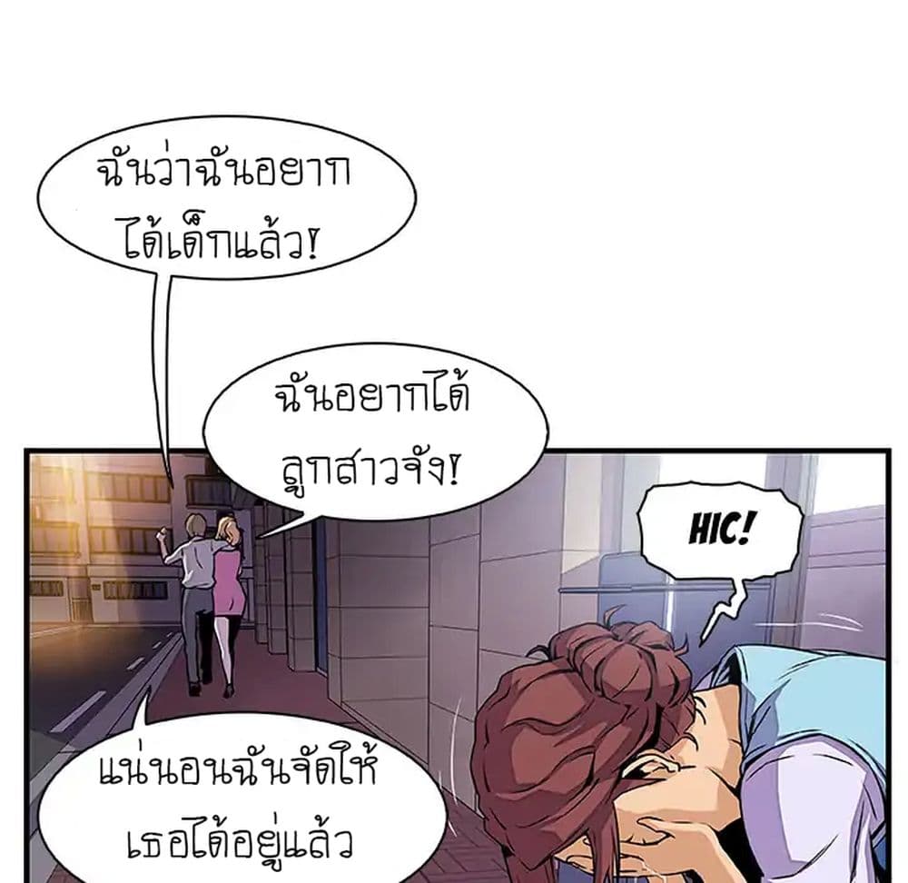 Our Complication page 70